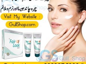 Fair Look Skin Whitening Cream in Peshawar – 03009753384
