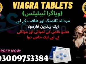 Viagra Tablets In Peshawar – 03009753384 25mg, 50mg, 100mg