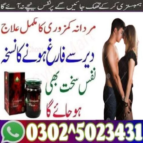 Epimedium Macun in Pakistan – 03025023431 – Order Now