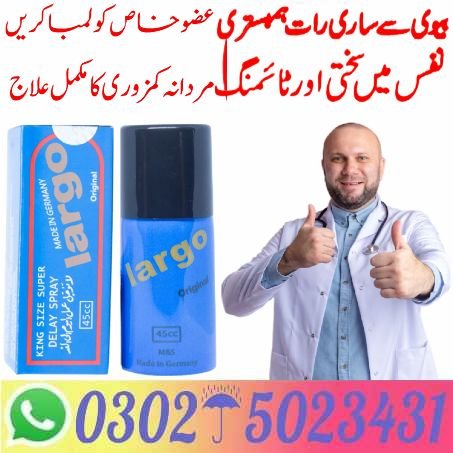 Largo Delay Spray In Sialkot |!| 0302,5023431 |!| Easy