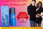 Largo Delay Spray In Sargodha |!| 0302,5023431 |!| Easy