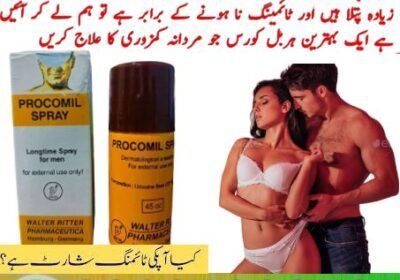 Procomil-Delay-Spray-45cc-In-Pakistan-1-10