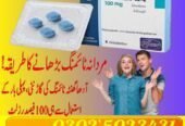 Viagra Tablets In Jhang |!| 0302,5023431 |!| Easy