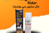 Knight Rider Delay Spray | 15 ML In Vehari – 03000395620