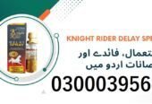 Knight Rider Delay Spray | 15 ML In Kāmoke – 03000395620