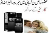 Progentra Capsule In Mandi Bahauddin – 03000395620