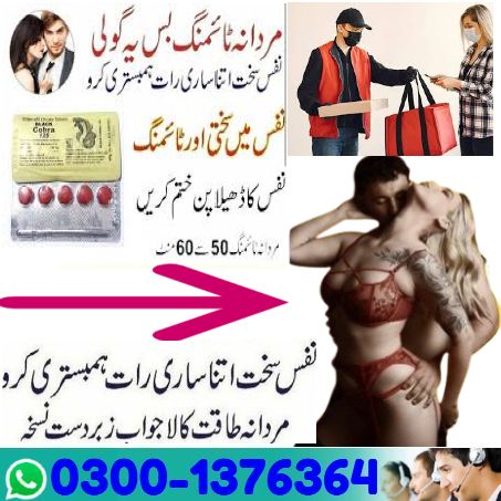 Black Cobra Tablets Olxin Sahiwal | 0300-1376364 | Online Delivery