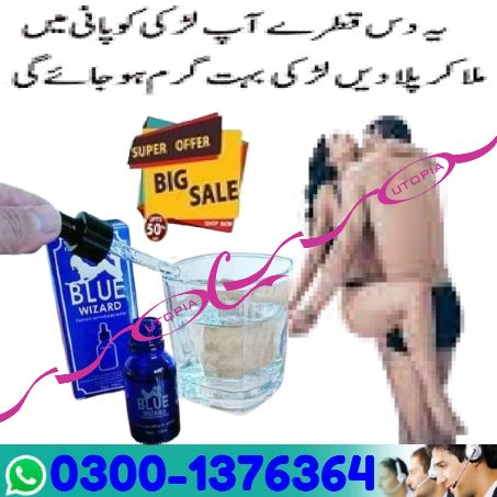 Blue Blue Wizard Drops In Pakistan | 0300-1376364 | Online Delivery