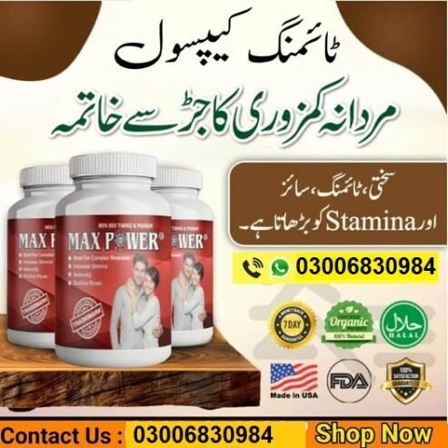 Max Power Capsule Price in Sheikhupura | 03006830984 | Shop Now