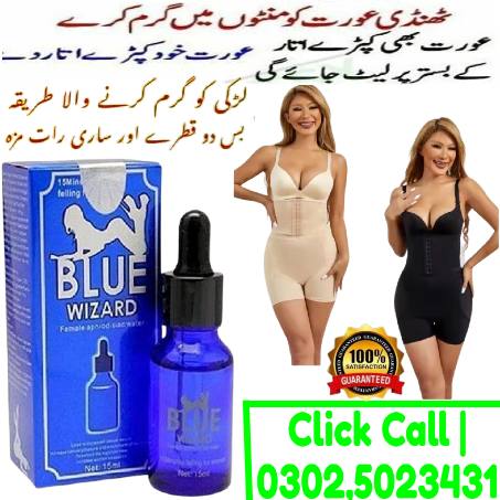 Blue Wizard Drops in Sukkur ( 03025023431 ) New Now