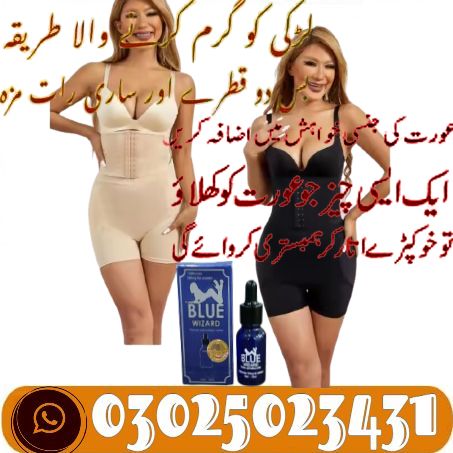 Blue Wizard Drops in Sheikhupura ( 03025023431 ) New Now