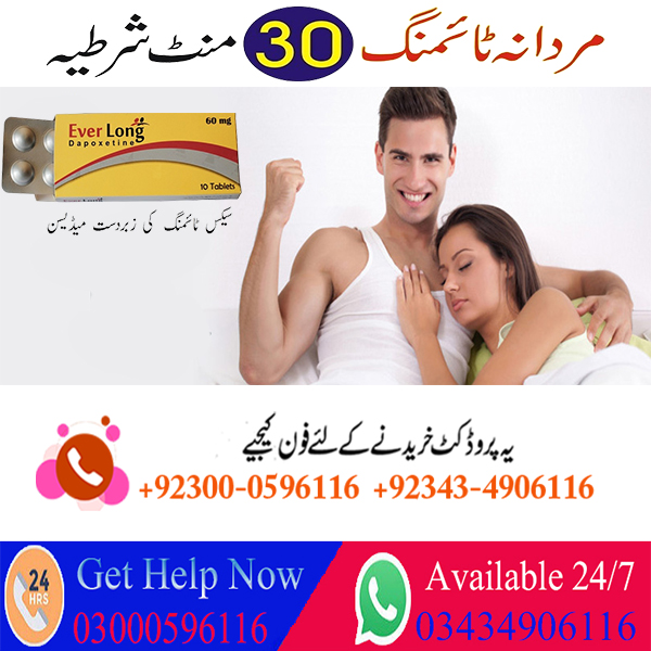 Everlong 60Mg Tablets In Islamabad – 03236868929