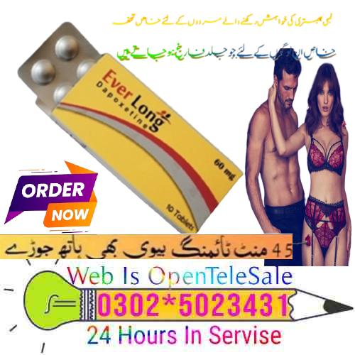 Everlong Tablets in Rawalpindi | 030.25023431 | Sheikh