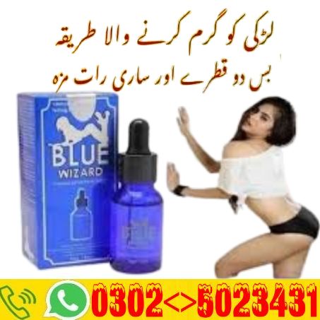 Blue Wizard Drops in Rawalpindi ( 03025023431 ) New Now