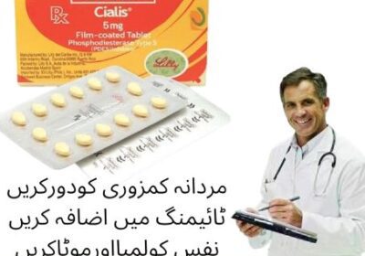 cialis-5mg-price-in-pakistan-1-1