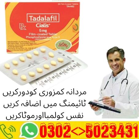 Cialis 5mg Tablets in Gujranwala ( 03025023431 ) New Now