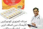 Cialis 5mg Tablets in Hyderabad ( 03025023431 ) New Now