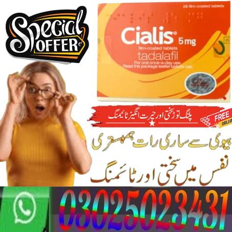 Cialis 5mg Tablets in Bahawalpur ( 03025023431 ) New Now