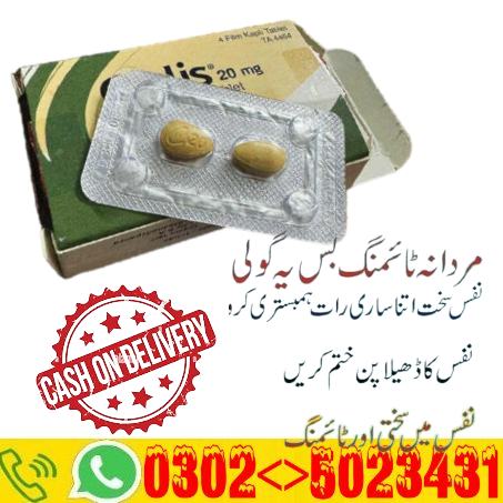 Cialis Tablets in Peshawar ( 03025023431 ) New Now