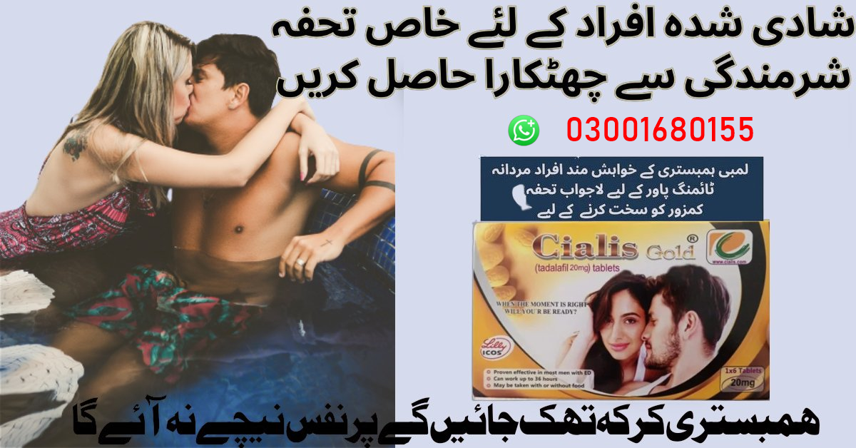 Cialis Gold Tablet 20mg in Sahiwal – 03001680155
