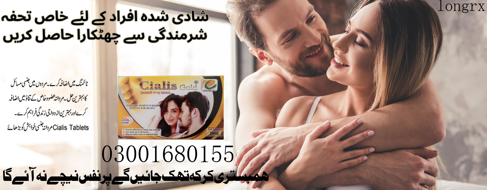 Cialis Gold Tablet 20mg in Hyderabad – 03001680155
