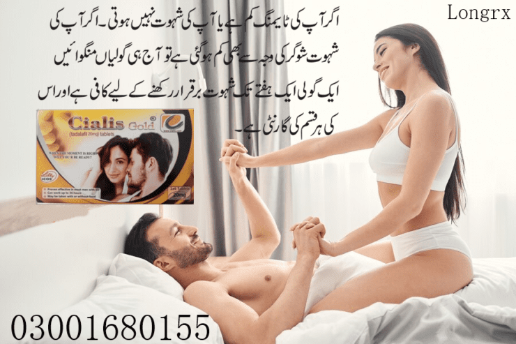 Cialis Gold Tablet 20mg in Lahore – 03001680155