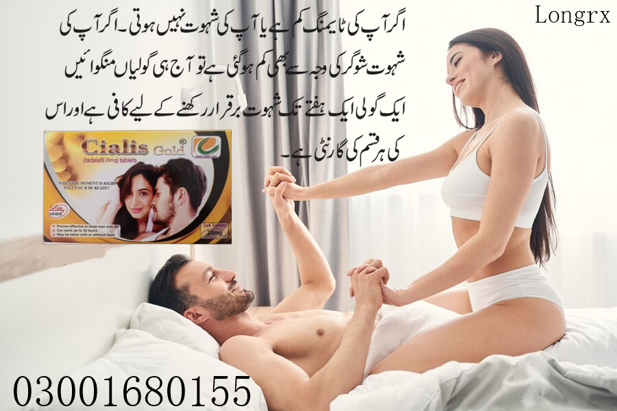 Cialis Gold Tablet 20mg in Lahore – 03001680155