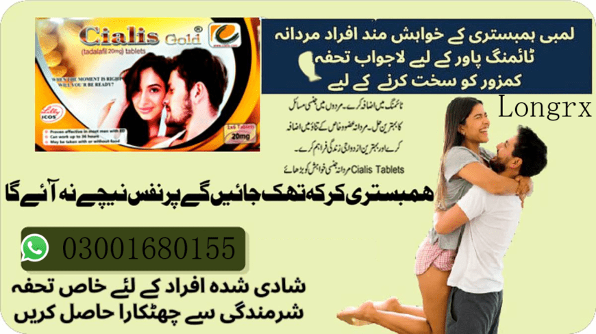 Cialis Gold Tablet 20mg in Faisalabad – 03001680155