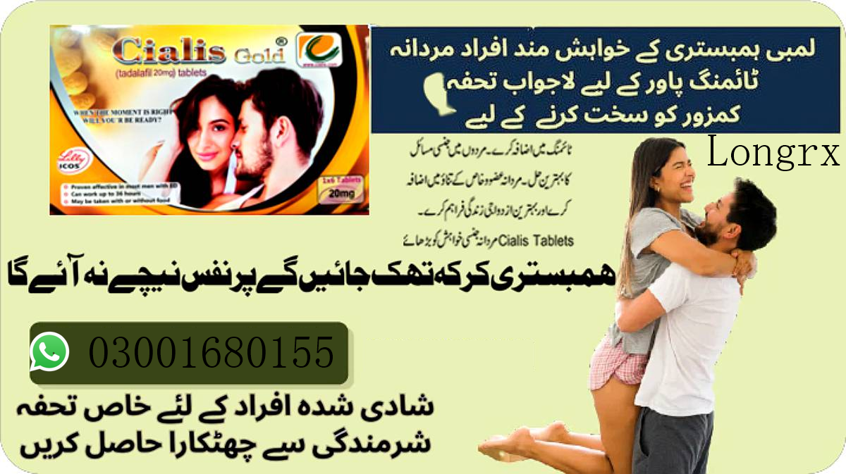 Cialis Gold Tablet 20mg in Multan – 03001680155