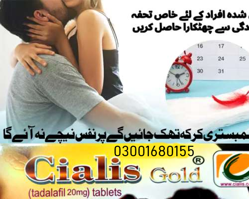 Cialis Gold Tablet 20mg in Nawabshah (Benazirabad) – 03001680155