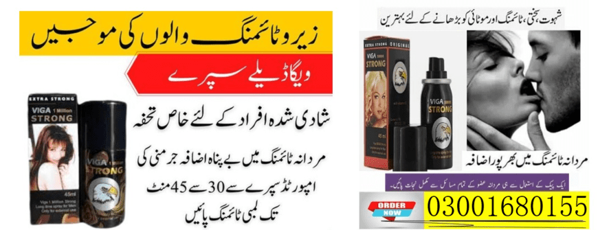 Super Viga 400000 Spray In Peshawar 03001680155