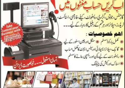 retails-billing-software