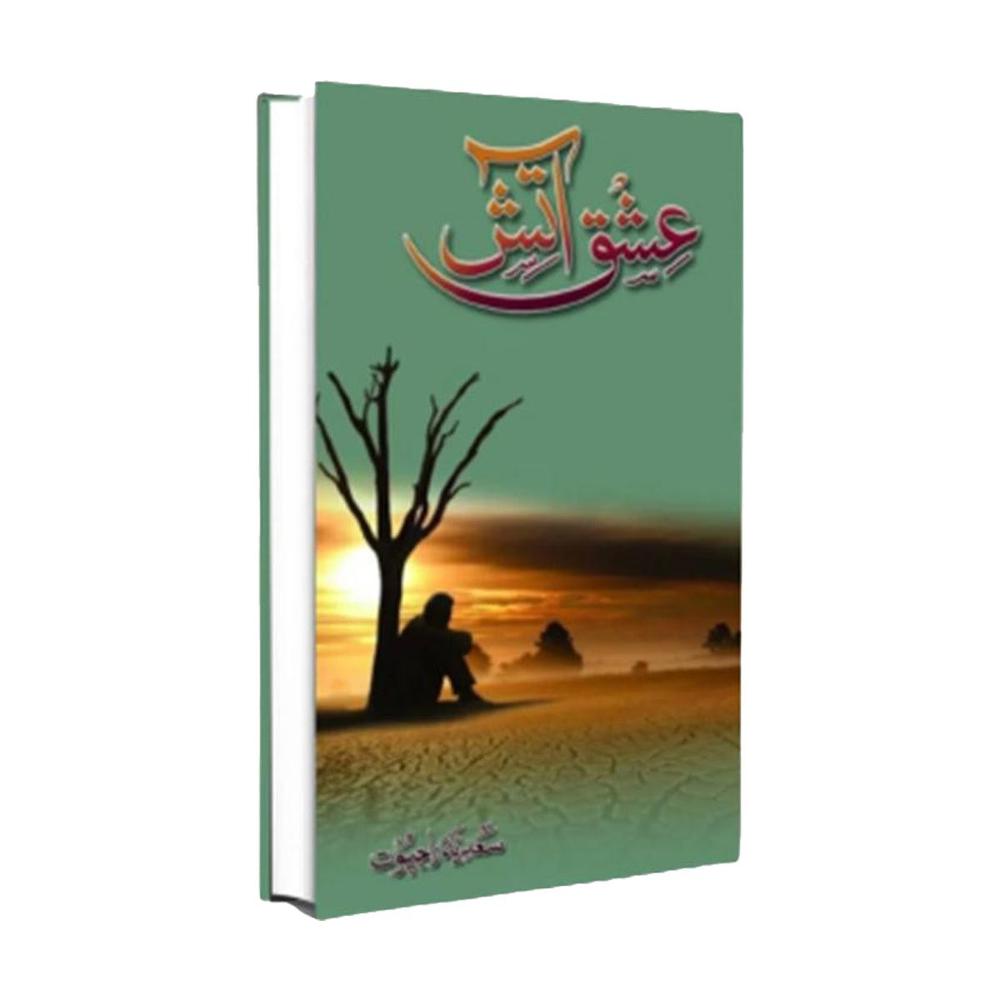 Amar Bail, Ishq-e-Aatish, Rooh-e-Yaram & More – Urdu Novels Available