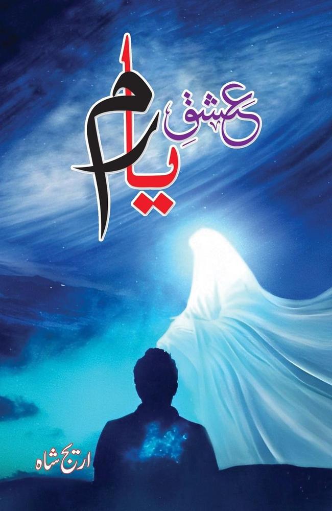 Amar Bail, Ishq-e-Aatish, Rooh-e-Yaram & More – Urdu Novels Available