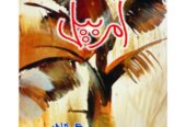 Amar Bail, Ishq-e-Aatish, Rooh-e-Yaram & More – Urdu Novels Available