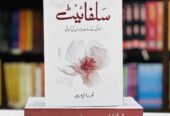 Amar Bail, Ishq-e-Aatish, Rooh-e-Yaram & More – Urdu Novels Available