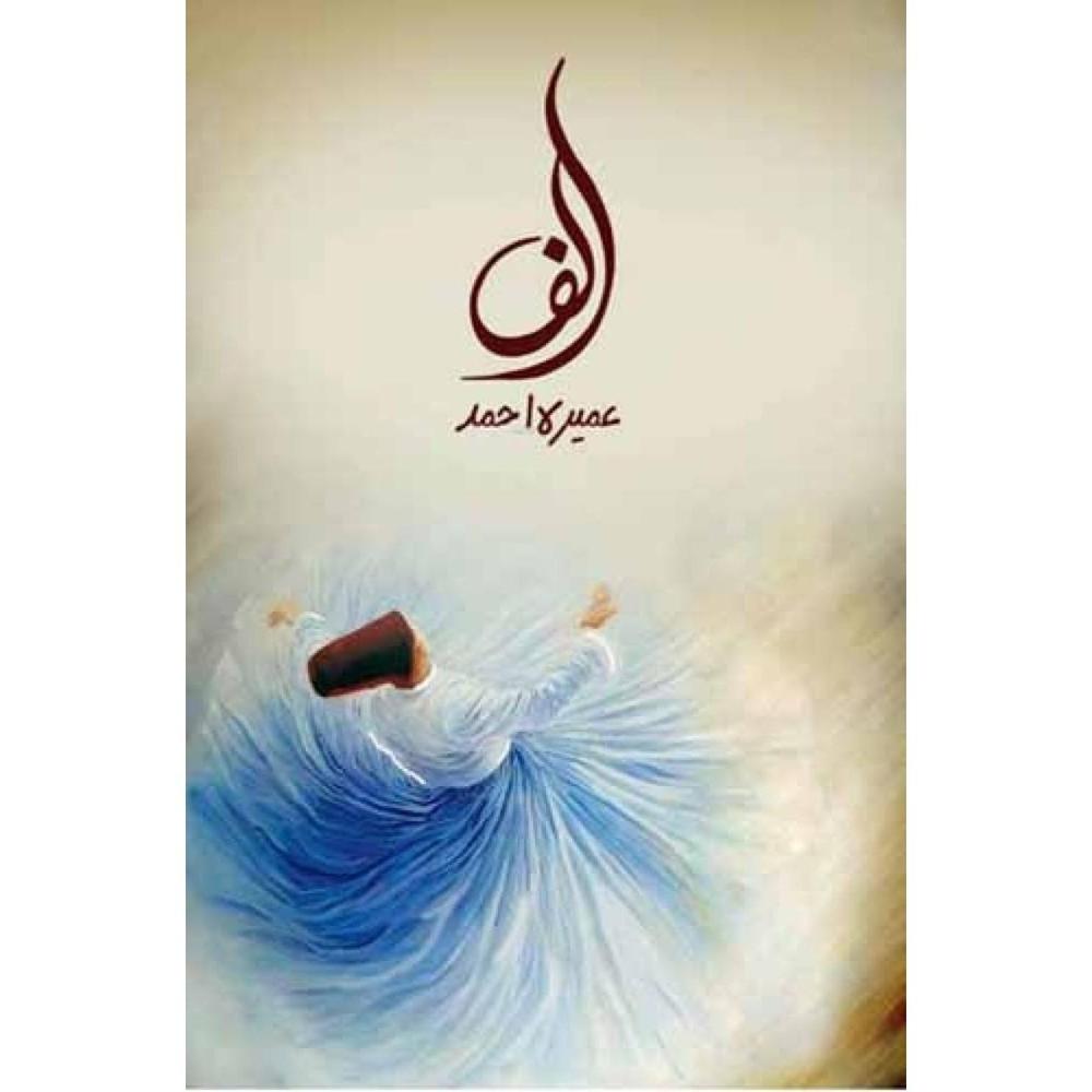 Amar Bail, Ishq-e-Aatish, Rooh-e-Yaram & More – Urdu Novels Available
