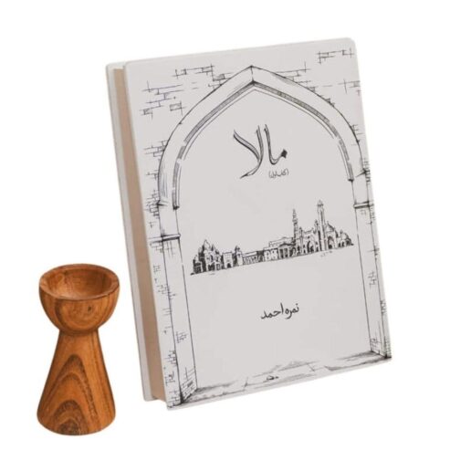 Bestselling Urdu Novels Bundle – Popular Fiction Collection