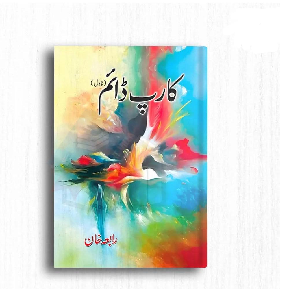 Bestselling Urdu Novels Bundle – Popular Fiction Collection