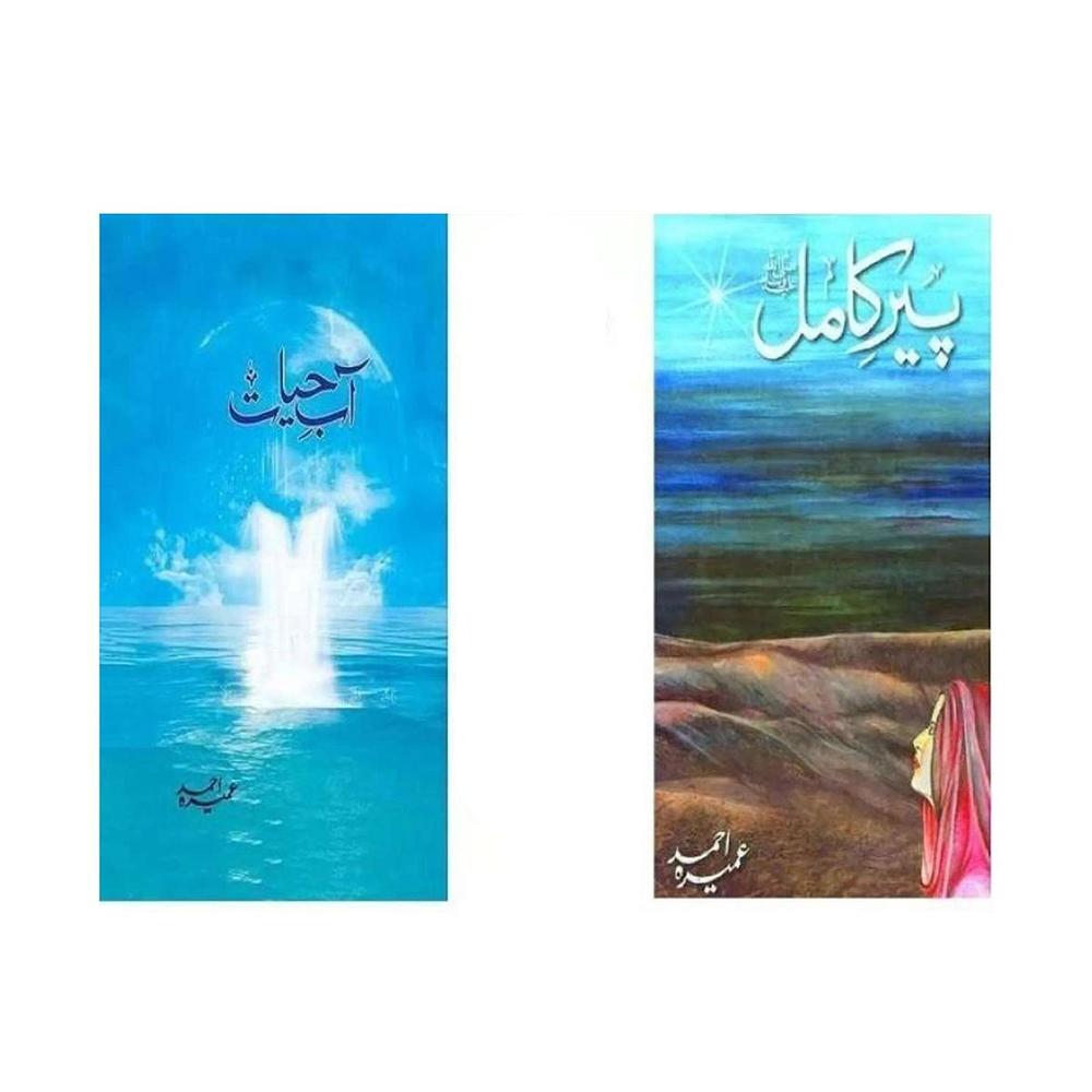 Bestselling Urdu Novels Bundle – Popular Fiction Collection
