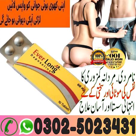 Cialis Tablets UK In Islamabad & 030025009*97 & Kart.com.pk