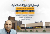 Faisal Town Commercial Plots. Faisal Town phase 2 30×40 , 50×40, 50×60