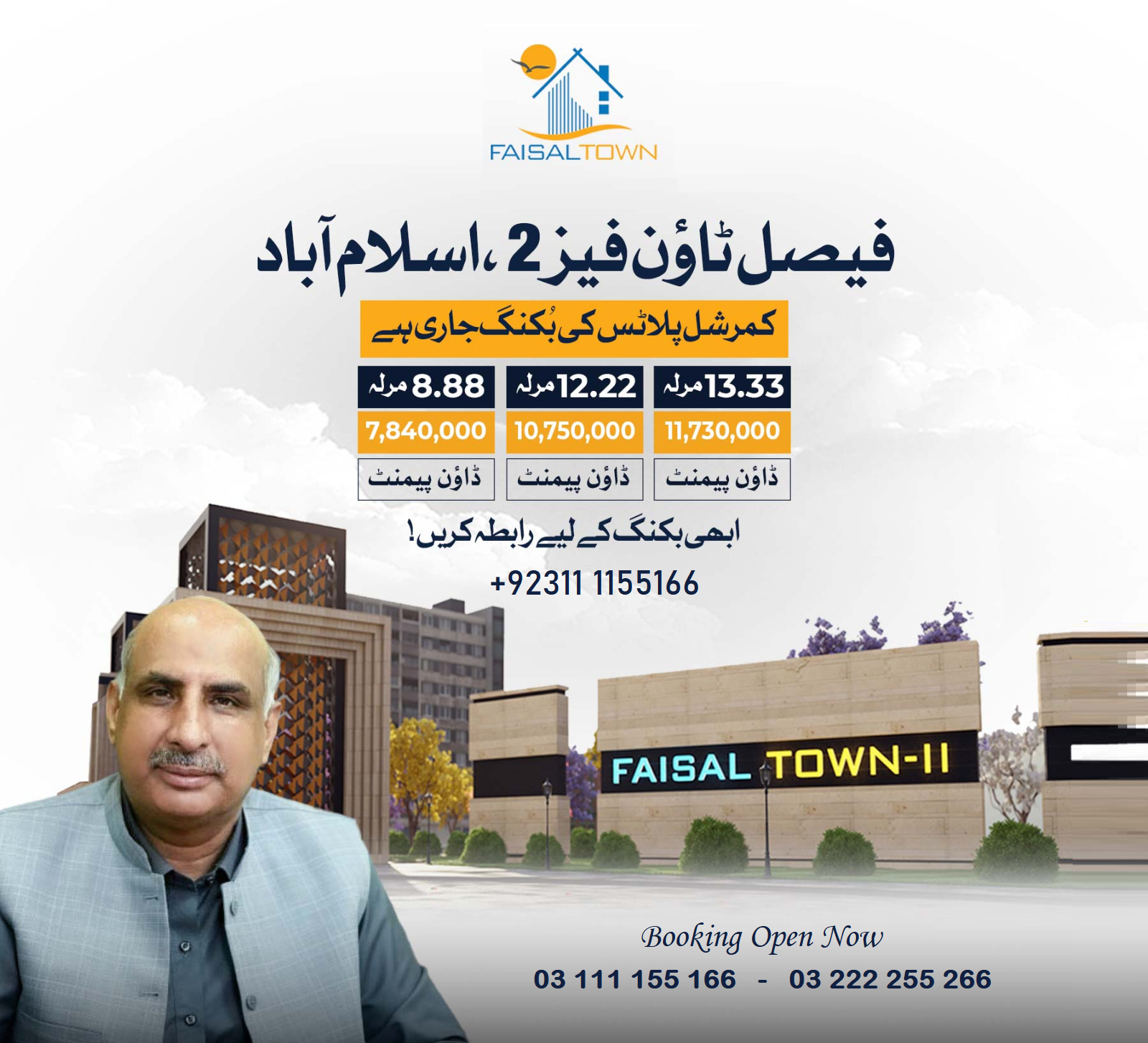 Faisal Town Commercial Plots. Faisal Town phase 2 30×40 , 50×40, 50×60
