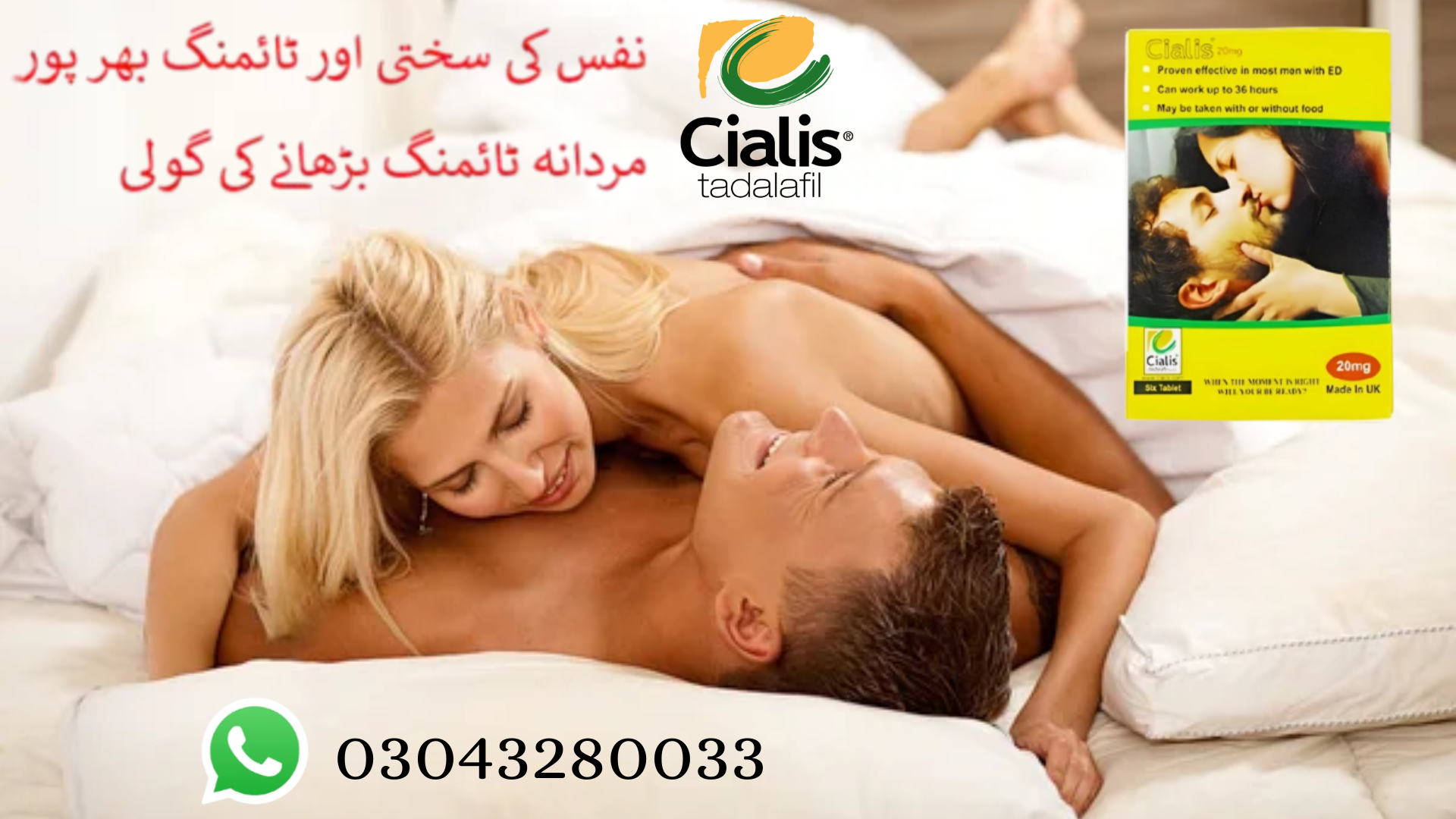 Cialis 20mg 1 Pack 6 Tablet In Karachi – {03043280033}