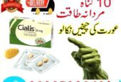 Cialis Tablets UK In Peshawar & 030025009*97 & Kart.com.pk