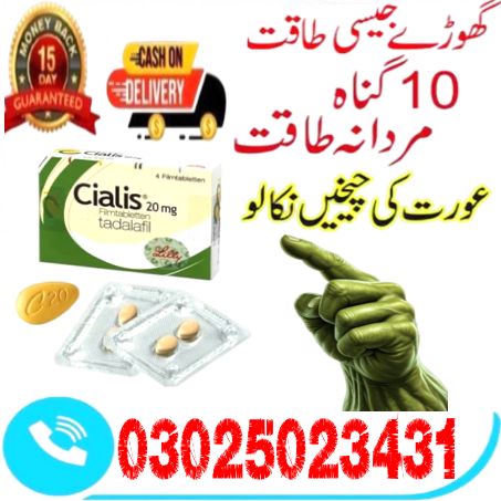 Cialis Tablets UK In Peshawar & 030025009*97 & Kart.com.pk