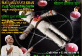 Muslim Astrologer Vashikaran & Black Magic Love Problem Specialist in