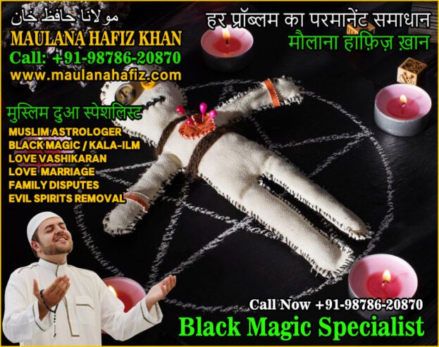 Muslim Astrologer Vashikaran & Black Magic Love Problem Specialist in