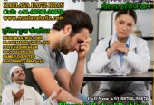 Muslim Astrologer Vashikaran & Black Magic Love Problem Specialist in
