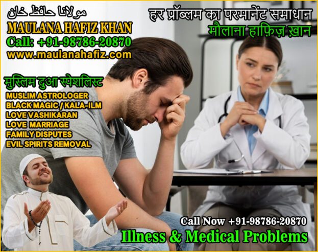 Muslim Astrologer Vashikaran & Black Magic Love Problem Specialist in
